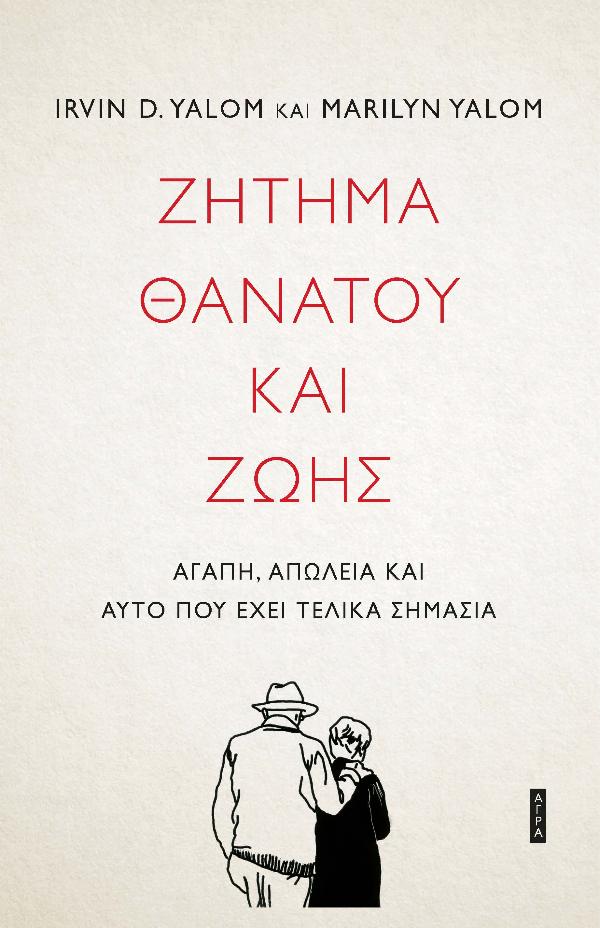 Online και φυσικό βιβλιοπωλείο Biblioteca. Καινούργια και παλιά βιβλία, ελληνικά και ξενόγλωσσα. Αποστολή με BOX NOW. 