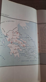 Συλλογικό - Η υγειονομική υπηρεσία του στρατού κατά την Μικρασιατικήν Εκστρατείαν (1919–1922) - εξώφυλλο βιβλίου 4