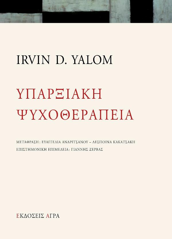 Online και φυσικό βιβλιοπωλείο Biblioteca. Καινούργια και παλιά βιβλία, ελληνικά και ξενόγλωσσα. Αποστολή με BOX NOW. 