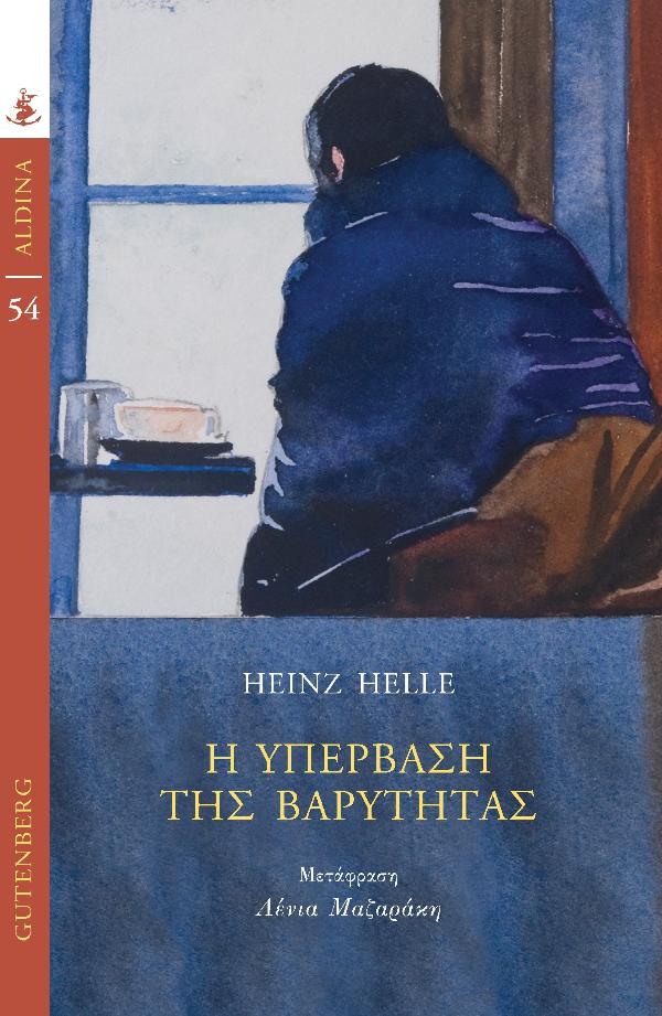 Online και φυσικό βιβλιοπωλείο Biblioteca. Καινούργια και παλιά βιβλία, ελληνικά και ξενόγλωσσα. Αποστολή με BOX NOW. 