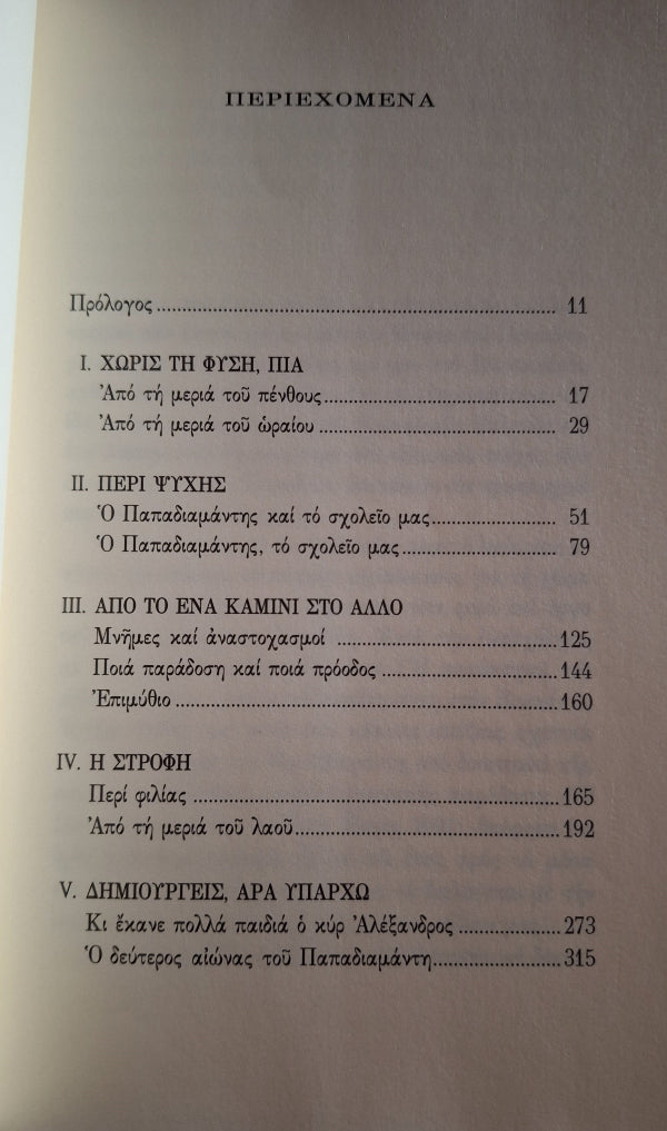 Online και φυσικό βιβλιοπωλείο Biblioteca. Καινούργια και παλιά βιβλία, ελληνικά και ξενόγλωσσα. Αποστολή με BOX NOW. 