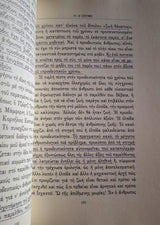 Online και φυσικό βιβλιοπωλείο Biblioteca. Καινούργια και παλιά βιβλία, ελληνικά και ξενόγλωσσα. Αποστολή με BOX NOW. 