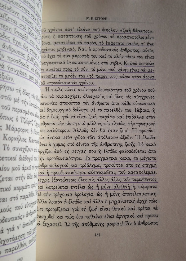 Online και φυσικό βιβλιοπωλείο Biblioteca. Καινούργια και παλιά βιβλία, ελληνικά και ξενόγλωσσα. Αποστολή με BOX NOW. 
