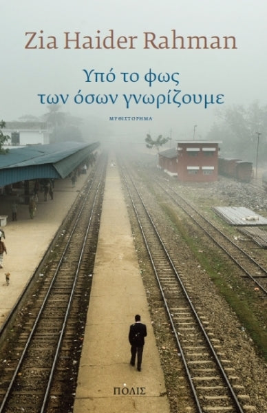 Online και φυσικό βιβλιοπωλείο Biblioteca. Καινούργια και παλιά βιβλία, ελληνικά και ξενόγλωσσα. Αποστολή με BOX NOW. 