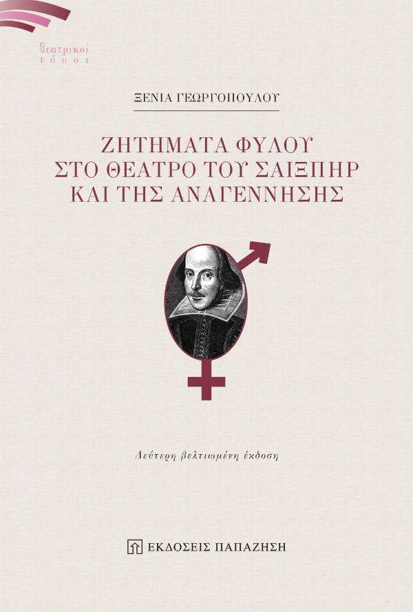 Online και φυσικό βιβλιοπωλείο Biblioteca. Καινούργια και παλιά βιβλία, ελληνικά και ξενόγλωσσα. Αποστολή με BOX NOW. 