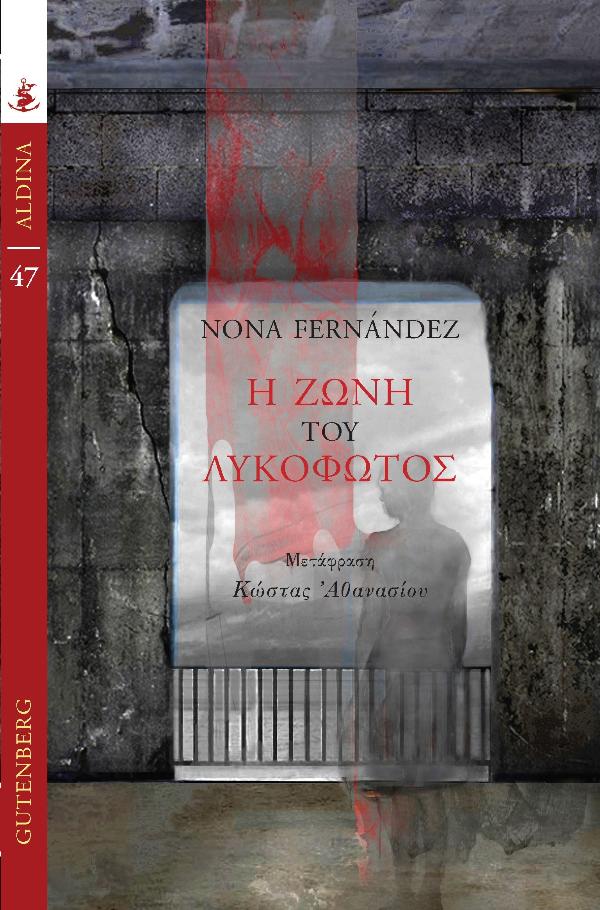Online και φυσικό βιβλιοπωλείο Biblioteca. Καινούργια και παλιά βιβλία, ελληνικά και ξενόγλωσσα. Αποστολή με BOX NOW. 