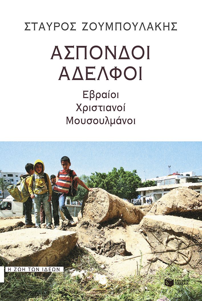 Online και φυσικό βιβλιοπωλείο Biblioteca. Καινούργια και παλιά βιβλία, ελληνικά και ξενόγλωσσα. Αποστολή με BOX NOW. 