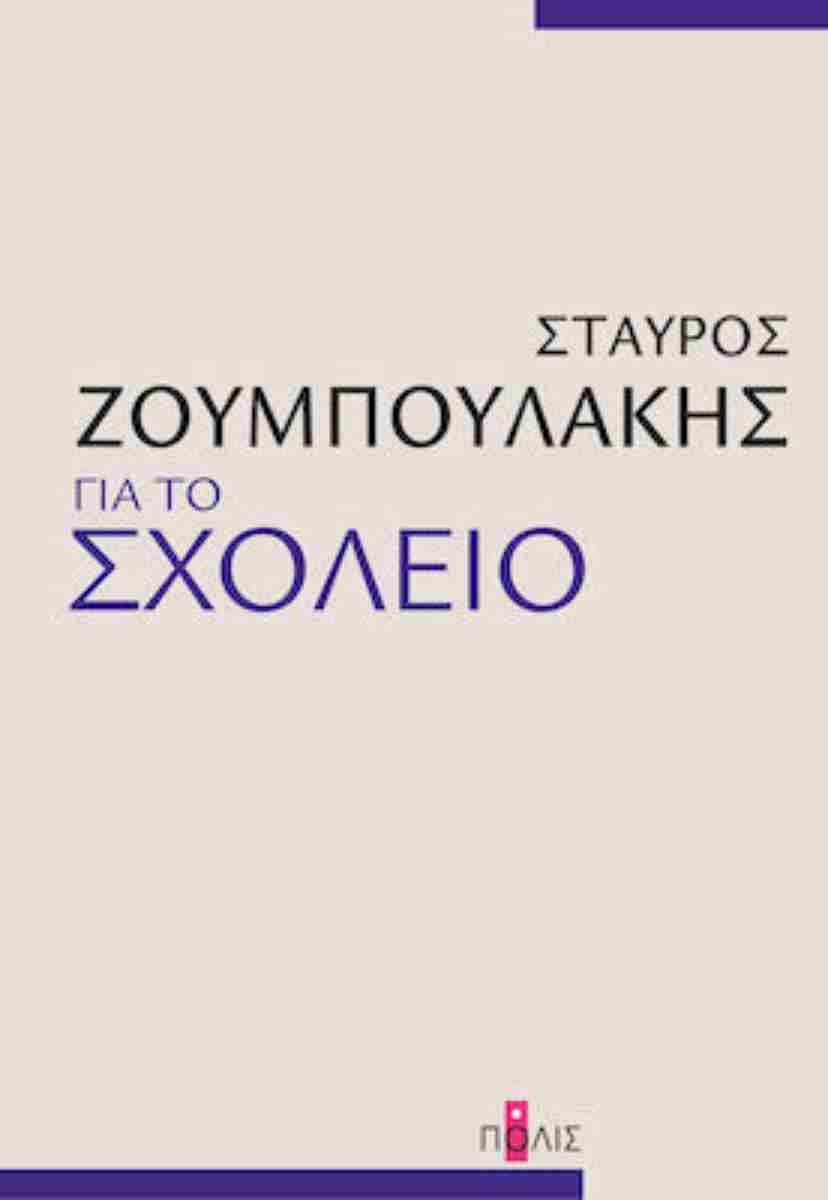 Online και φυσικό βιβλιοπωλείο Biblioteca. Καινούργια και παλιά βιβλία, ελληνικά και ξενόγλωσσα. Αποστολή με BOX NOW. 