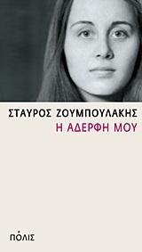 Online και φυσικό βιβλιοπωλείο Biblioteca. Καινούργια και παλιά βιβλία, ελληνικά και ξενόγλωσσα. Αποστολή με BOX NOW. 