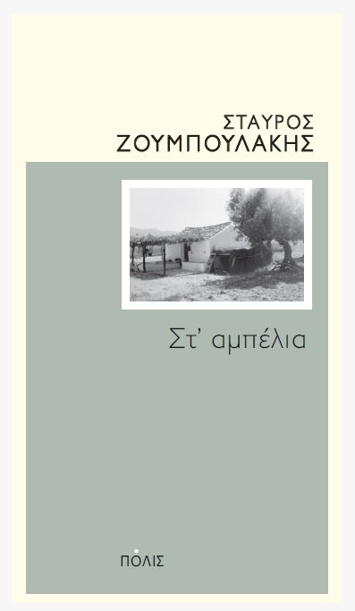 Online και φυσικό βιβλιοπωλείο Biblioteca. Καινούργια και παλιά βιβλία, ελληνικά και ξενόγλωσσα. Αποστολή με BOX NOW. 