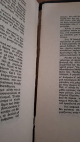 Stefan Zweig - Ιωσήφ Φουσέ (σκληρόδετο) - εξώφυλλο βιβλίου 4
