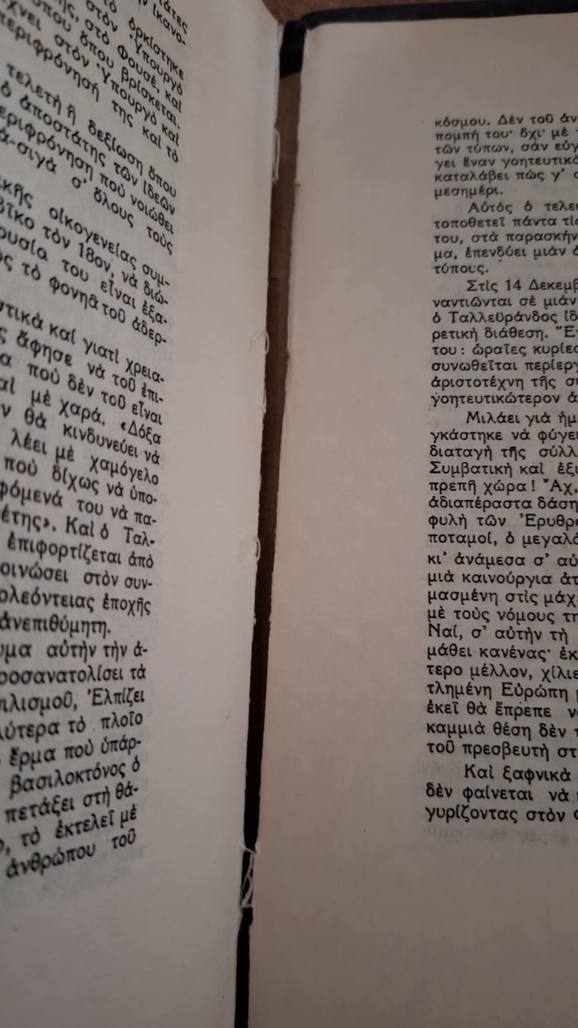 Stefan Zweig - Ιωσήφ Φουσέ (σκληρόδετο) - εξώφυλλο βιβλίου 4