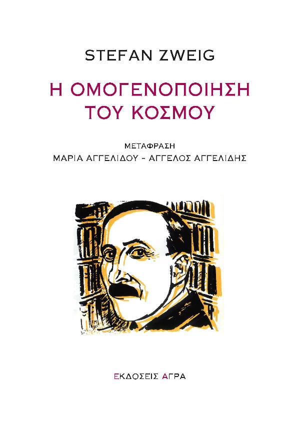 Online και φυσικό βιβλιοπωλείο Biblioteca. Καινούργια και παλιά βιβλία, ελληνικά και ξενόγλωσσα. Αποστολή με BOX NOW. 