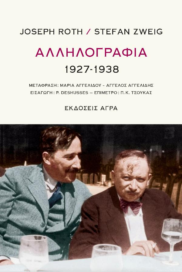 Online και φυσικό βιβλιοπωλείο Biblioteca. Καινούργια και παλιά βιβλία, ελληνικά και ξενόγλωσσα. Αποστολή με BOX NOW. 