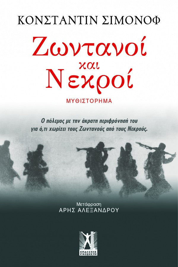 Online και φυσικό βιβλιοπωλείο Biblioteca. Καινούργια και παλιά βιβλία, ελληνικά και ξενόγλωσσα. Αποστολή με BOX NOW. 