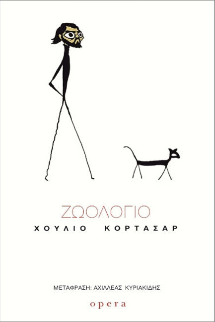 Online και φυσικό βιβλιοπωλείο Biblioteca. Καινούργια και παλιά βιβλία, ελληνικά και ξενόγλωσσα. Αποστολή με BOX NOW. 